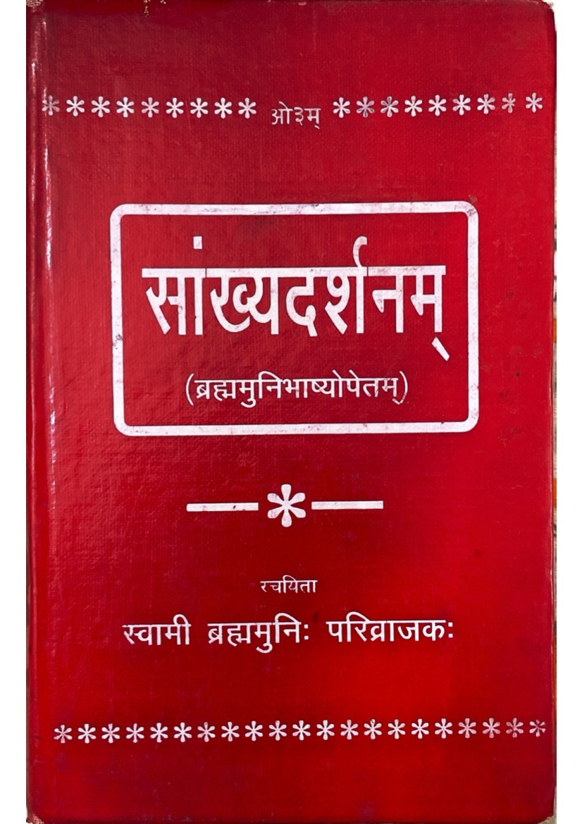 सांख्यदर्शनम् (ब्रह्ममुनि जी) 